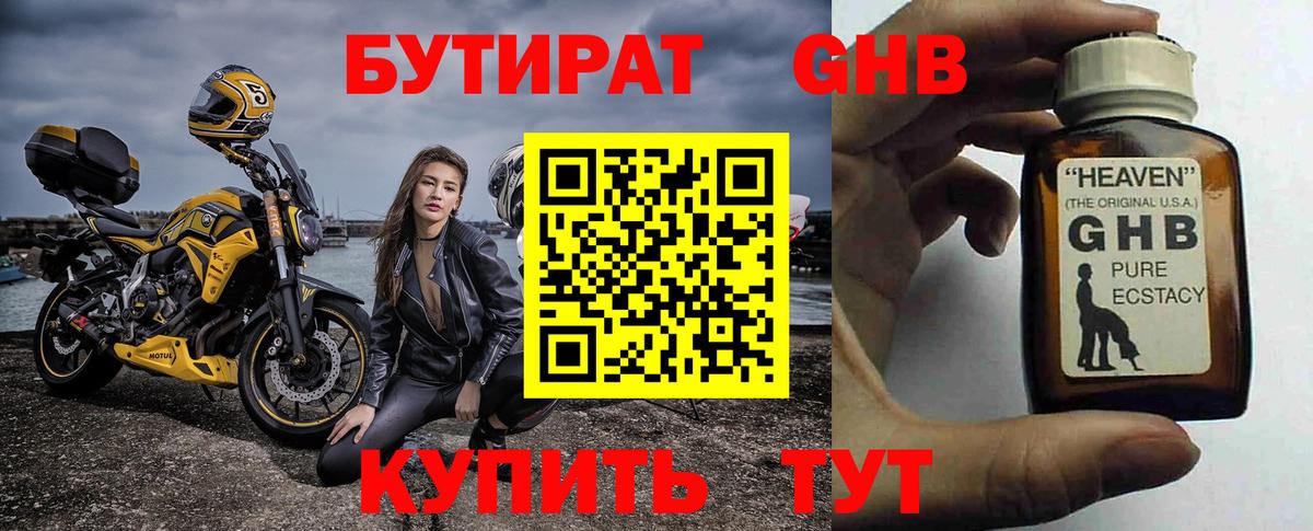 БУТИРАТ оксана  Вход с VPN  Черкесск 