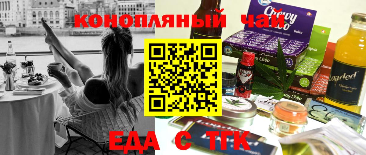 Черкесск  Canna-Cookies конопля  Вход с VPN 