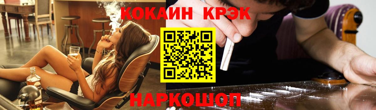 COCAIN Перу  КОКАИН  Кокаин VHQ  Черкесск  Вход с VPN 