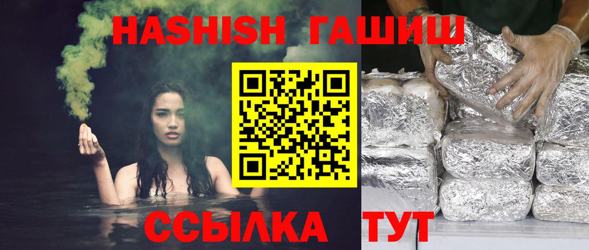 ГАШИШ хэш  Вход с VPN  Гашиш  Черкесск  Гашиш Cannabis 