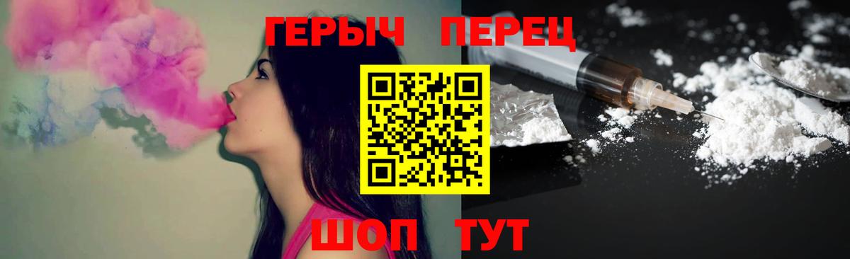 ГЕРОИН белый  Вход с VPN  Черкесск 