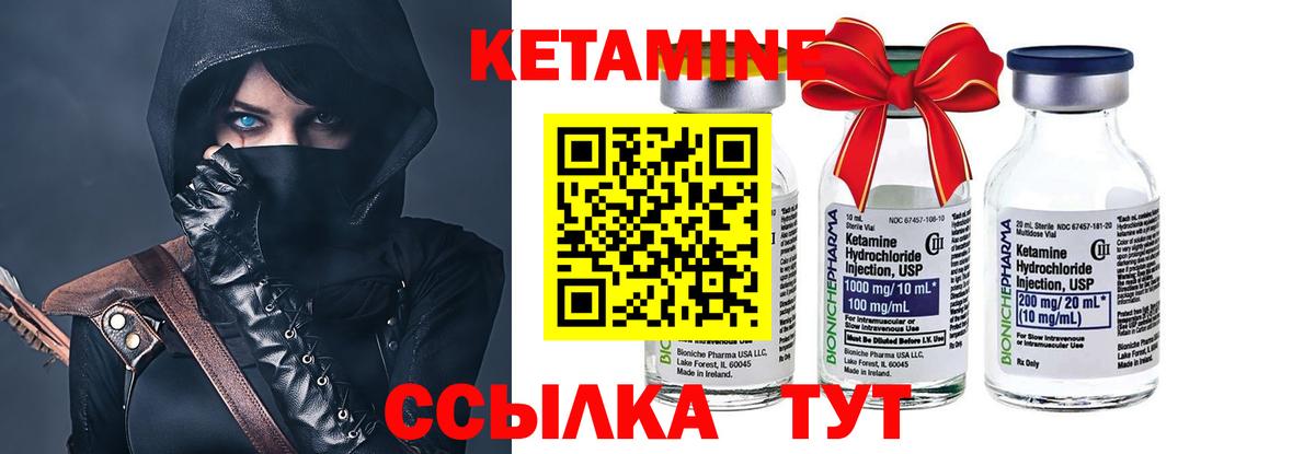 КЕТАМИН ketamine  Вход с VPN  Черкесск 