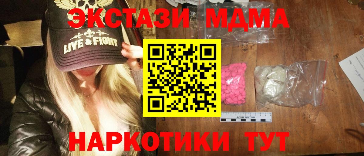 MDMA Molly  MDMA crystal  Вход с VPN  Черкесск 