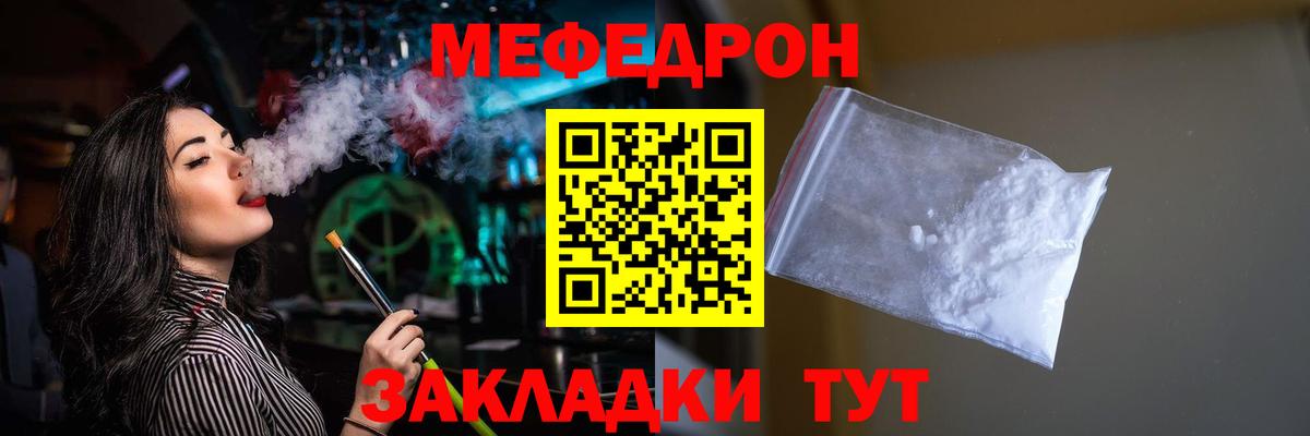 Мефедрон 4 MMC  МЯУ-МЯУ  МЯУ-МЯУ 4 MMC  Черкесск  Мефедрон  Вход с VPN 