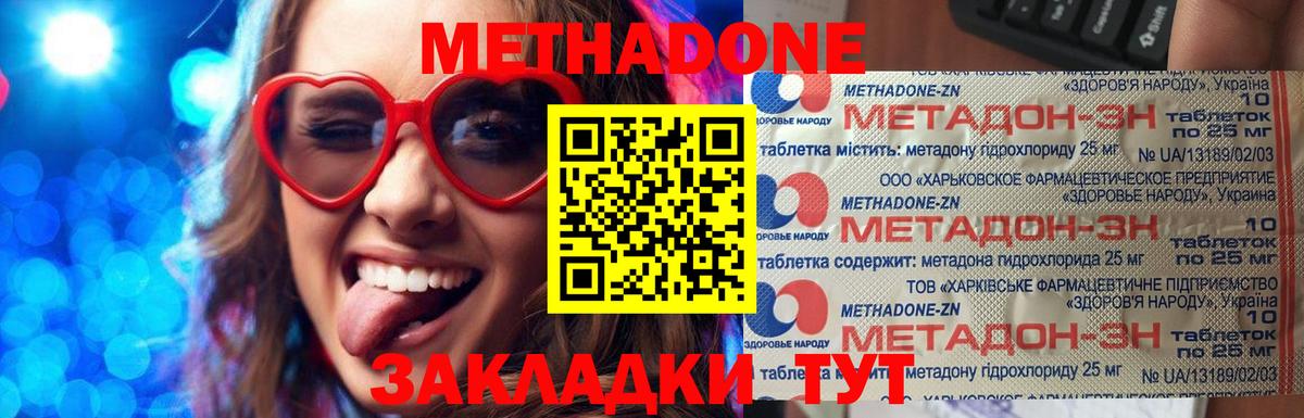Черкесск  МЕТАДОН белоснежный  Вход с VPN 