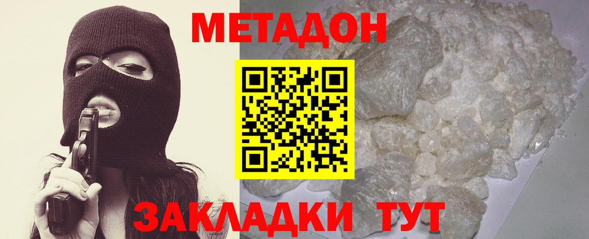 Гашиш  Кокаин  Каннабис  Меф  Черкесск  Вход с VPN  Мефедрон кристаллы 