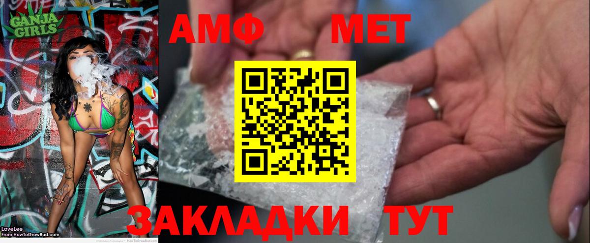 Метамфетамин Декстрометамфетамин 99.9%  Вход с VPN  Черкесск 