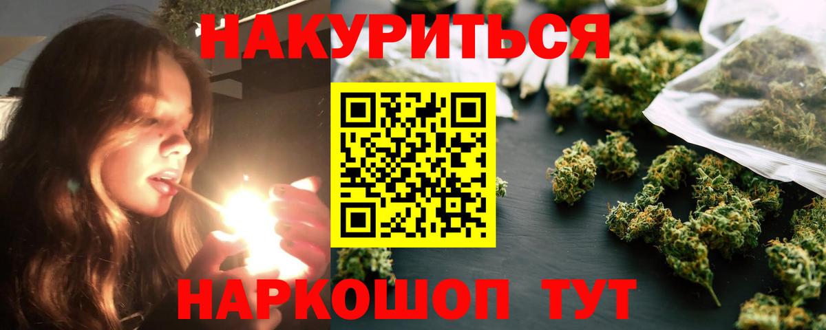 Канабис VHQ  Вход с VPN  Черкесск  Бошки Шишки White Widow  Каннабис Amnesia 